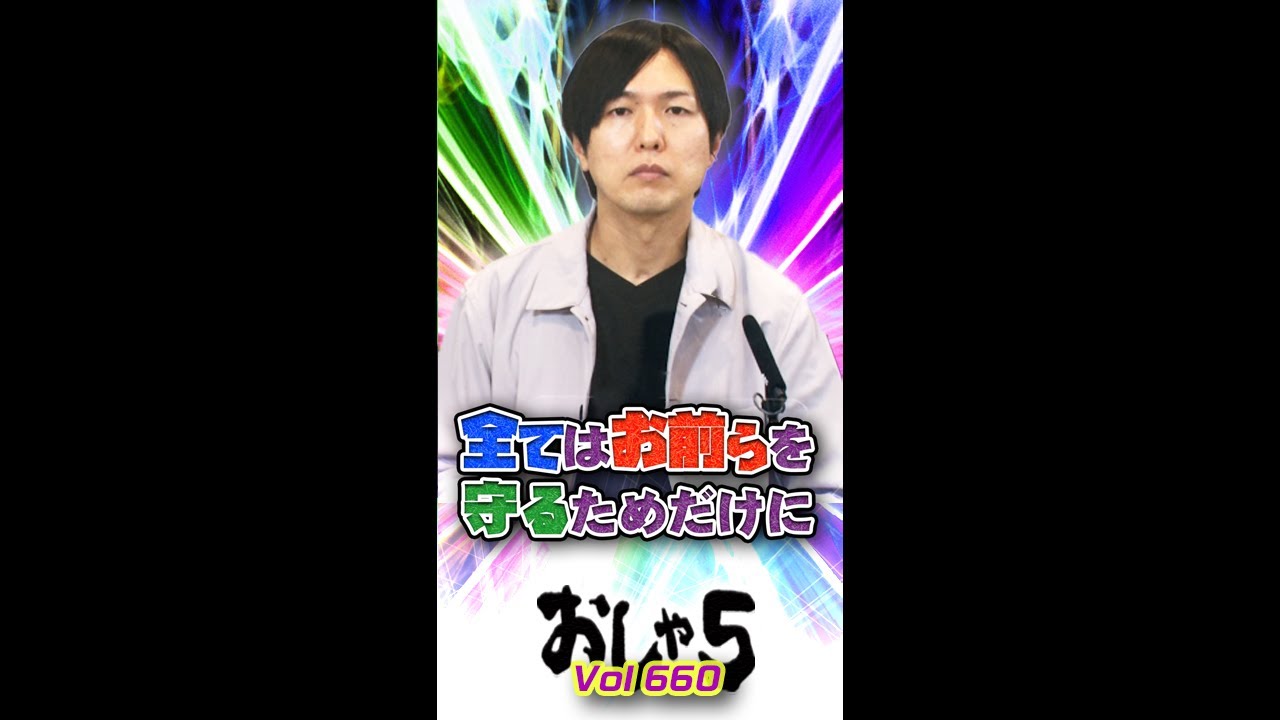 小野坂昌也 神谷浩史 菅沼久義がお送りする おしゃ５ 22年6月6日配信分 Vol 660 の内容は Shorts Videos Wacoca Japan People Life Style