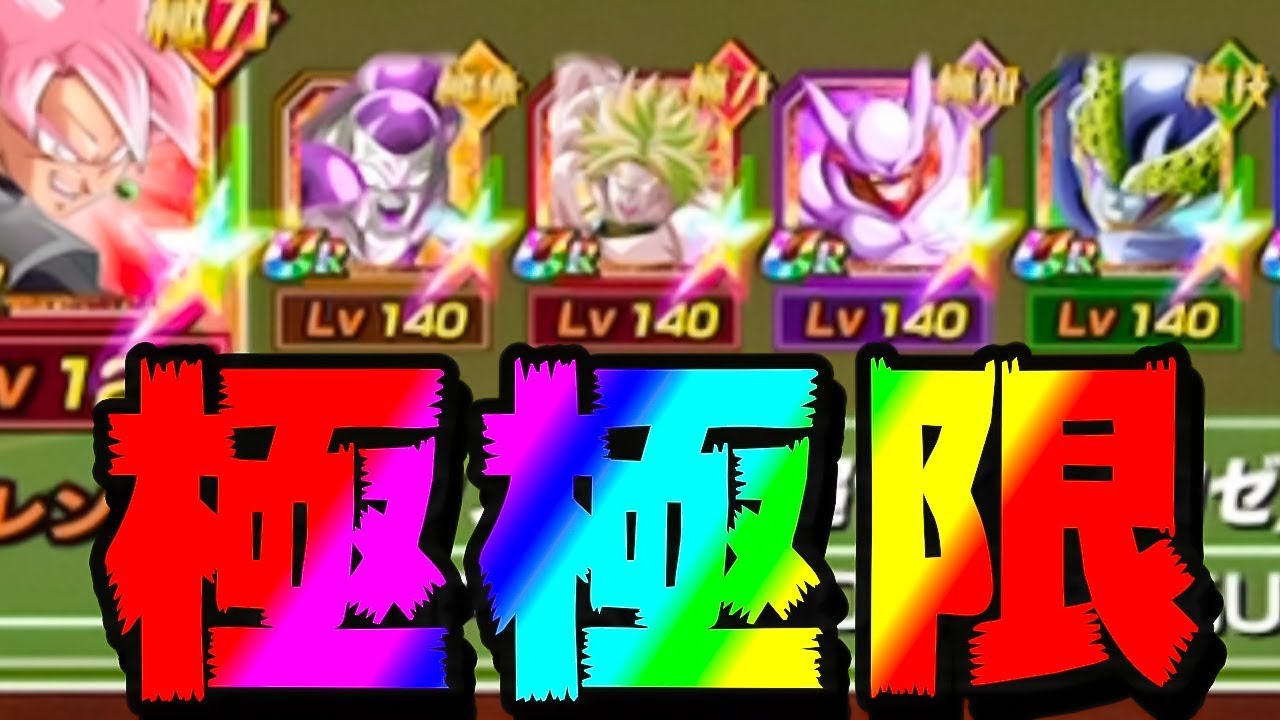 Dragon Ball Z Dokkan Battle] Extreme Z-Awakening Team in Extreme