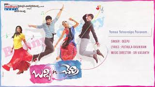 Video thumbnail of "Yemoo Yetoovaipo Payanam Video | Bunny And Cherry Movie | Prince | Mahat Raghavendra | Madhura Audio"