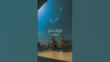 إِنَّ اللَّهَ وَمَلَائِكَتَهُ يُصَلُّونَ عَلَى النَّبِيِّ ۚ  | القارئ : فارس عباد |