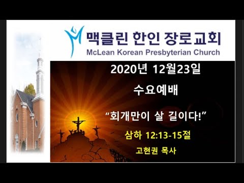 "회개만이 살 길이다!" 썸네일