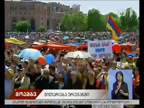 სომხეთის ახალი პრემიერი