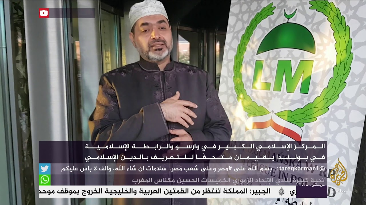 متحف للتعريف بالدين الإسلامي في وارسو