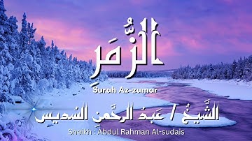 سورة الزمر / المصحف المرتل / الشيخ عبد الرحمن السديس / Surah Az-zumar / Sheikh Al-sudais