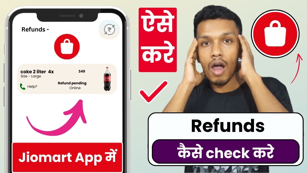 Jiomart me refunds kaise check kare | how to check refunds in jio mart app