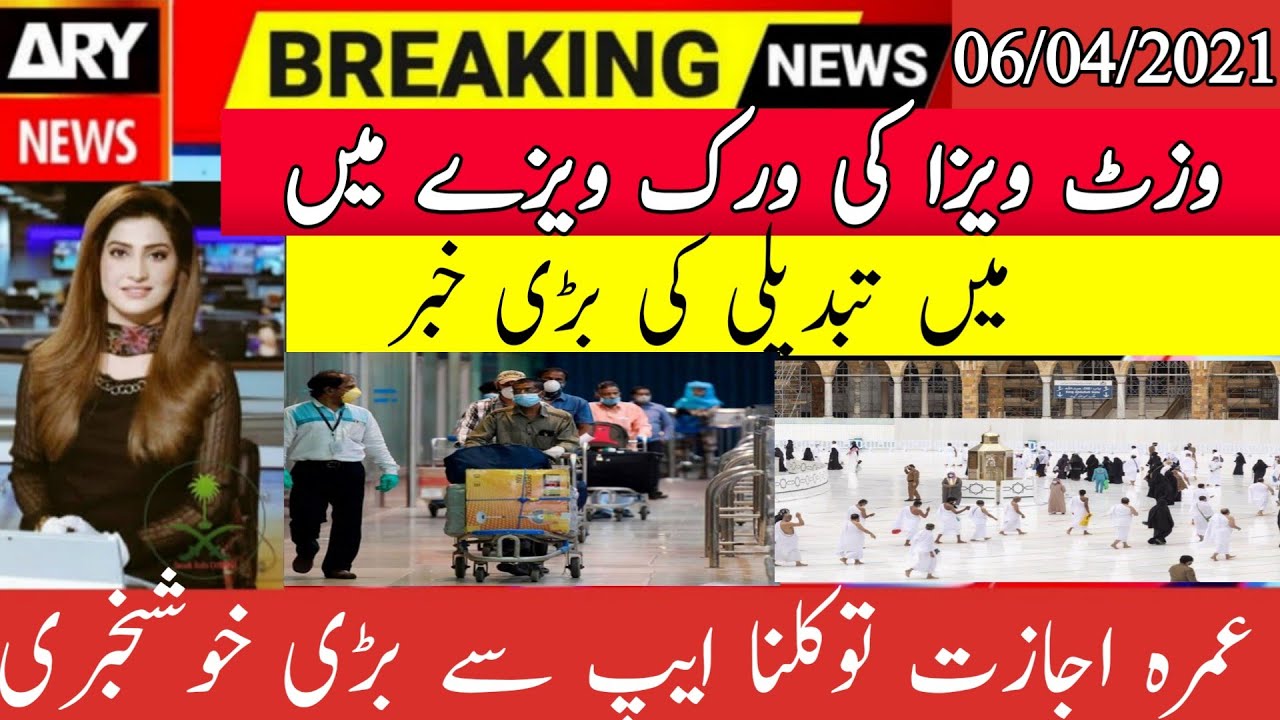 Saudi arabia Visa news saudi news today visit visa change work visa Saudi Arabia news
