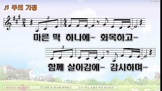 20260719 권00집사가족특송/주의가정