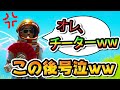 【神回】暴言キッズをボコボコにしようとした結果wwwwwwwwww