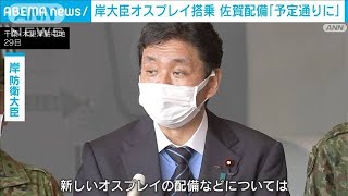 「オスプレイの佐賀配備は予定通り進めたい」岸防衛大臣(2022年1月29日)