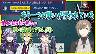 中堅戦と同時に指示厨ともう一つの戦いを繰り広げる叶【叶/不破湊/剣持刀也/渋谷ハジメ/にじさんじ切り抜き】