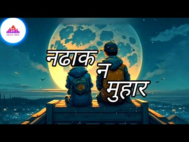 Na Dhakana muhar singar le | new nepali song | lyrics class=