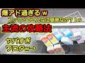【趣味】超必見。フックってリズムに変えればクソ簡単説【クレーンゲーム】