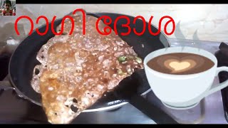 How to make instant Ragi dosa recipe - crispy Ragi finger millet dosa recipe in ( Malayalam )# 113