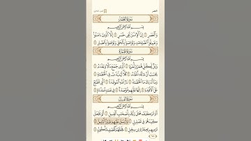 سورة الفيل الشيخ سعود الشريم ٢٠٢٥ Surah Al-Fil Sheikh Saud Al-Shuraim 2025 #القرآن #المصحف #السعودية