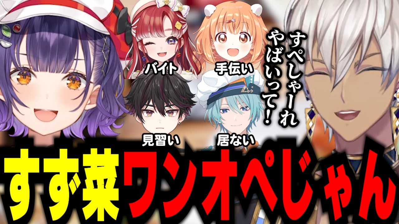 【イブラヒム】120秒で振り返る新人ライバーと早瀬走 part5【Speciale / 早瀬走 / 切り抜き】