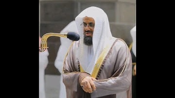 {ولقد خلقنا الإنسان ونعلم ما توسوس به نفسه}تلاوة تفوق الخيال| الشيخ د.سعود الشريم | سورة ق