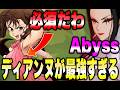 【七つの大罪origin】ディアンヌ必須‼ギーラAbyssがヤバすぎる‼