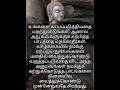 தோல்விகளில் இருந்து பாடம் கற்றுக்கொள்ளுங்கள் | Buddha quotes| Tamil Motivational shorts status