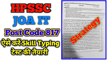 HPSSC JOA IT 817 🖥️वाले ⏱️skill typing test के लिए strategy बना लें किस तरह करें ⌨️ test की तैयारी
