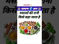 Ssc gk question 🤔💯 || gk question and answer in hindi || gk quiz || #gk #shorts #shorts #youtube