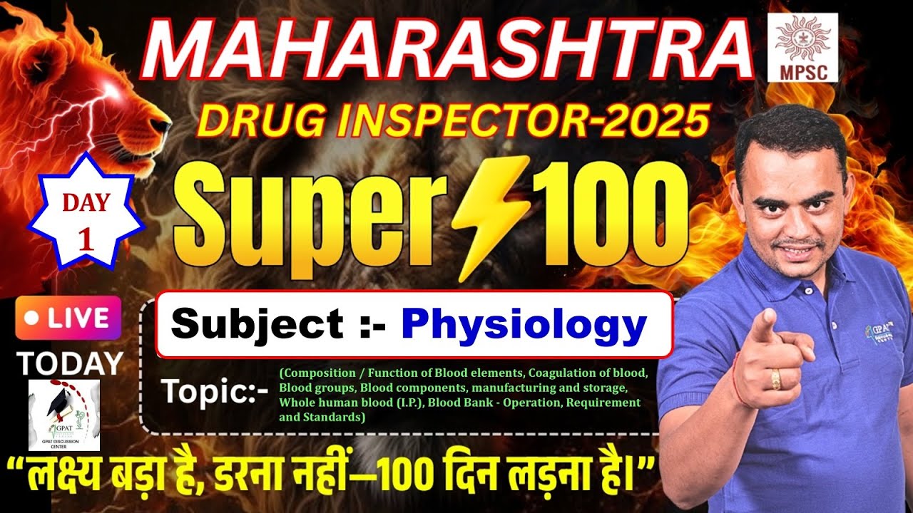 DAY-1 | Maharashtra Drug Inspector 2025 | SUPER 100 | Physiology Most Expected Questions 