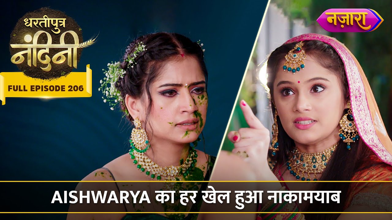 Aishwarya Ka Har Khel Hua Nakamyab | FULL EPISODE- 206 |  Dhartiputra Nandini