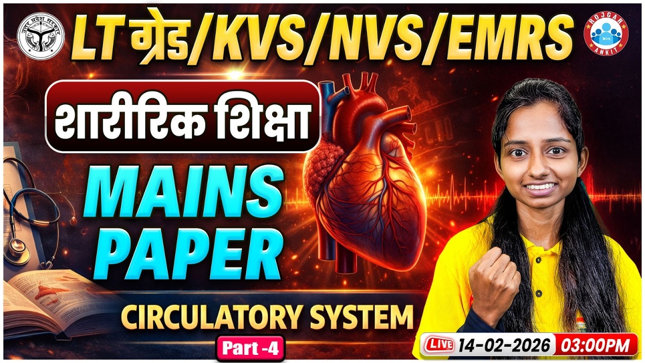 UP LT Grade Physical Education Mains 2026 | UPPSC LT Grade Physical Education Answer Writing