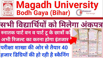 Magadh University Part-1, Part-2 Result में करना हो इंतजार। Marksheet कब से और कहां से मिलेगा।Result