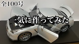 人気商品!! 日産GT-R 1/8 イーグルモス組立完成品 | www.ccfl.ie