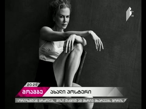 \"პირელის\" 2017 წლის კალენდარი ჰოლივუდის ვარსკვლავების ფოტოებით