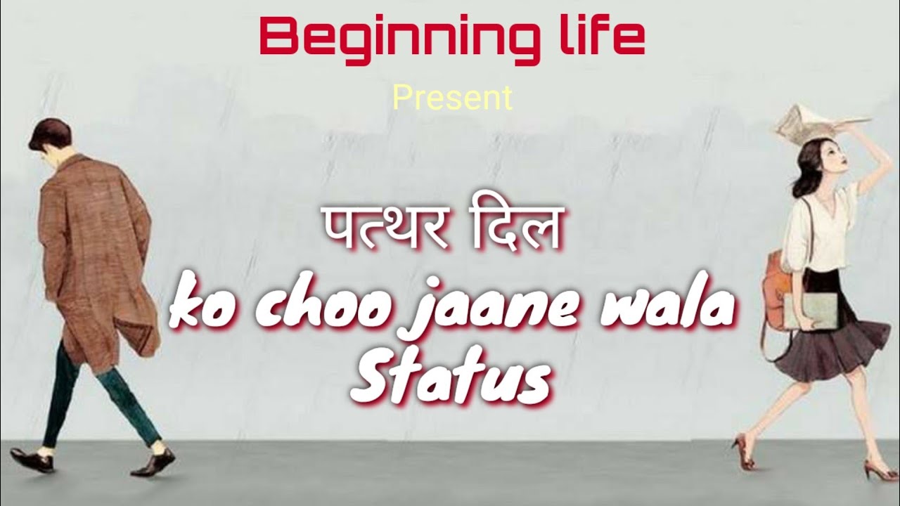 Pathar Dil Wala Status Love Hindi status Beginning life YouTube