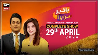 Bakhabar Savera with Faisal Karim and Sadaf Abdul Jabbar | 29th April 2024