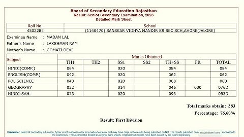 RBSE 12th Arts Result 2023 Kaise Dekhe || How To Check RBSE 12th Arts Result 2023