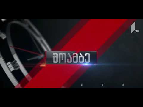 მოამბის ახალი ქუდი \u0026 მუსიკა