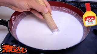 ごはん煮込んでボンド作るホイ!!　PDS