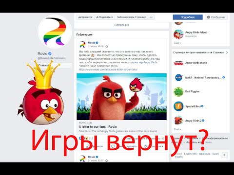 Video: O 15 Hier Neskôr, Rovio Oznamuje Angry Birds 2