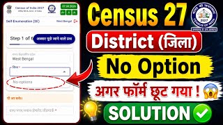 Self Enumeration Census 2027 District Issues | Jonogonona 2026 District Issues | Census 27 All FIX