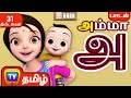             chuchu tv baby songs tamil  rhymes collection