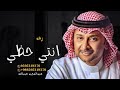 زفه انتي حظي عبدالمجيد عبدالله زفات عروس 2023 لطلب الزفه بالاسماء