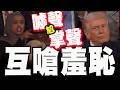 川普國情咨文