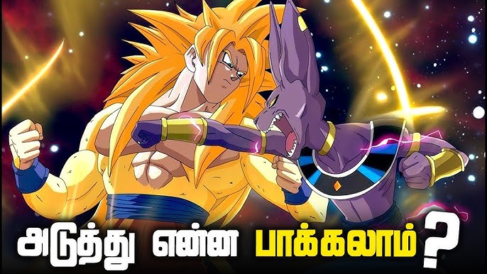 Dragon Ball - All Episodes Explained In Tamil - #ChennaiGeekz