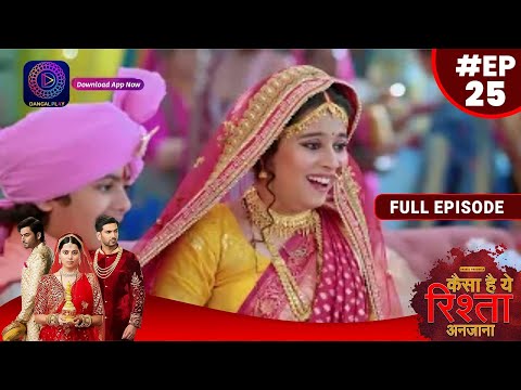 Kaisa Hai Yeh Rishta Anjana | 24 July 2023 | Full Episode 25 | New Show | Dangal TV