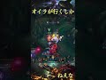 グレイブスの顔面ショットガンが一番気持ちいいんだから