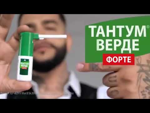 [10 часов] Тимати - Тантум Верде Форте