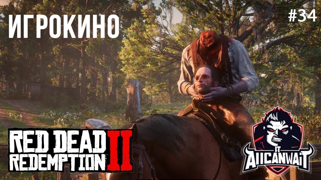 Игрофильмы прохождение без комментариев. Rdr 2 на ps4 Pro.