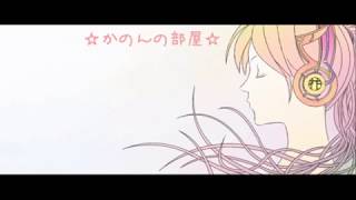 「かのんの部屋」ゲスト：スクタリウともこさん