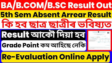 BA/B.COM/B.SC 5th Sem Grade Point কম আহিছে নেকি | Absent Arrear Result Re-check| Re-Evaluation Apply