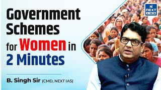 Most Important Government Schemes for Women under 2 Minutes! | NEXT IAS #governmentschemes