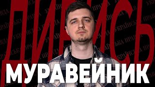 АКТИВНА ОБОРОНА  / НАСТУП рОСІЇ /5 ПРІОРИТЕТІВ ЗАЛУЖНОГО / ТЦК і МОБІЛІЗАЦІЯ – АНТОН МУРАВЕЙНИК