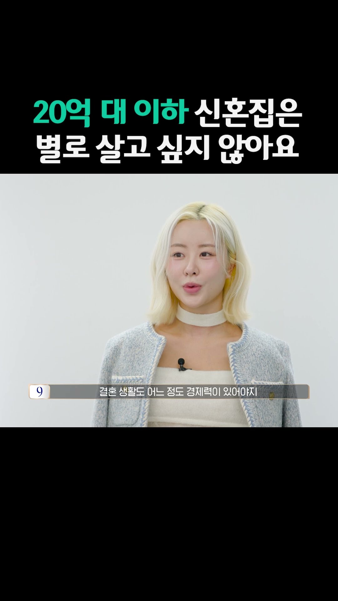 Marriage conditions starting with apology(?) [Couple Palace 2]